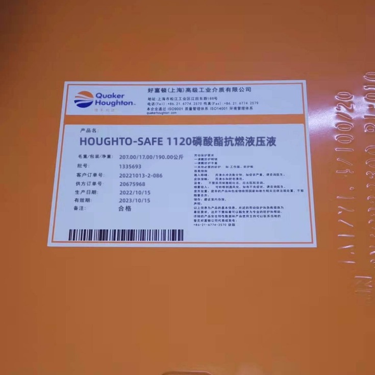 Houghton Fenella CSS 200 pure oil rolling oil, Houghton MWR Additive EP200