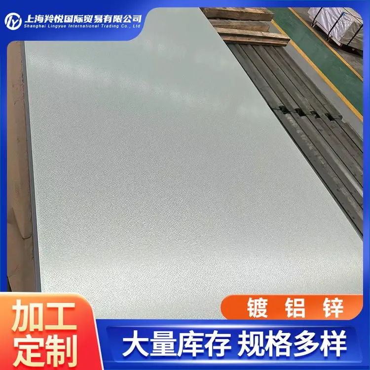 Aluminized Zinc Plate, Zinc-Aluminum-Magnesium Plate, Aluminized Zinc Roll, Aluminized Zinc Plate, Shanghai Baosteel Aluminized Zinc Plate, Roll Aluminum-Magnesium Plate, Customized