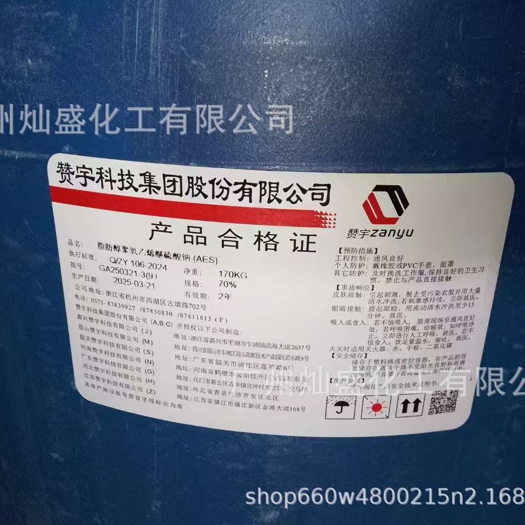 Supply of Zanyuzhisheng Aes Fatty Alcohol Polyoxyethylene Ether Sulfate Sodium Detergent Raw Materials Surfactants