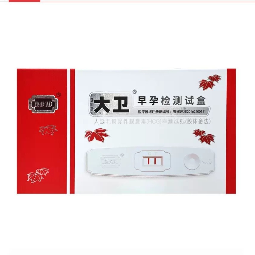 Regular Invoices Available] David Yuting Early Pregnancy Test Ovulation Strips Wholesale Full Box Free Shipping Xizang Xinjiang No Free Shipping