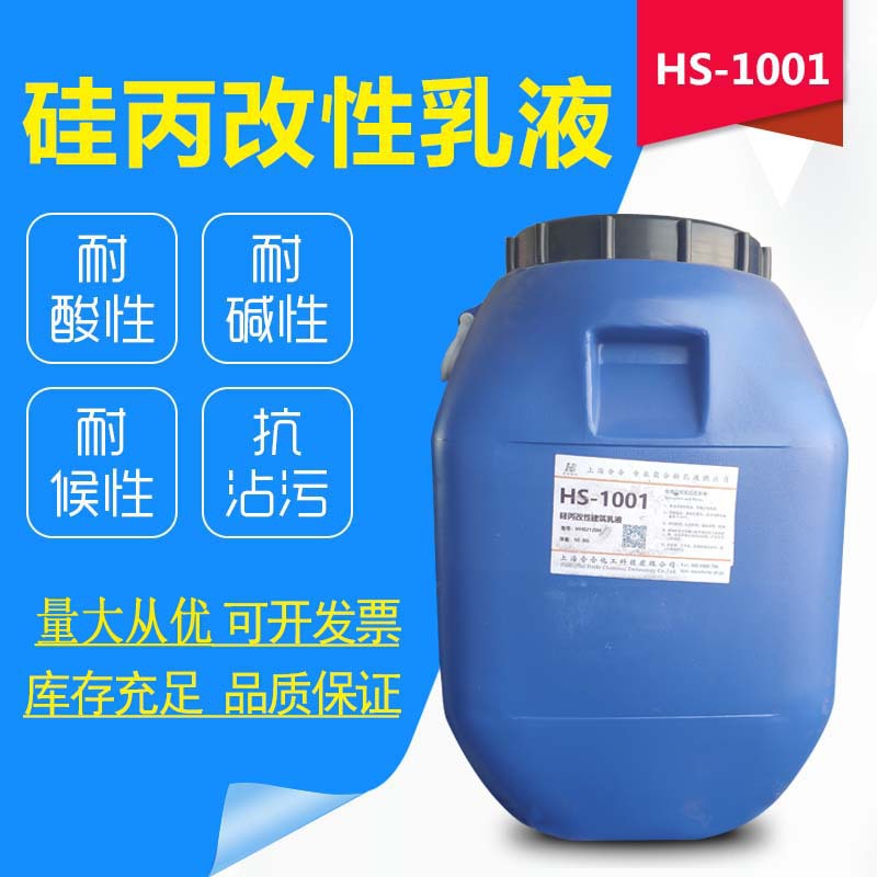 Spot Silicone Acrylic Modified Emulsion for Interior and Exterior Walls, Acrylic Construction Waterproof Coating, Scrub-Resistant, Free Sample