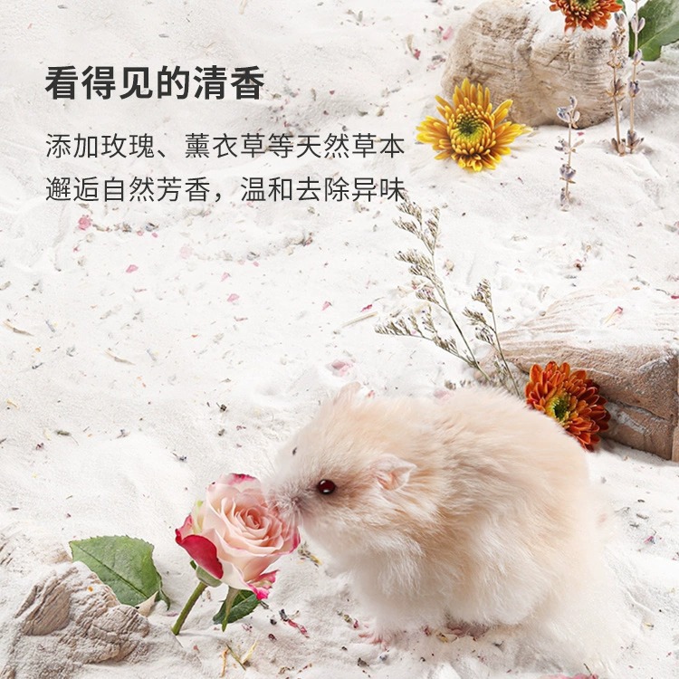 Hamster Bath Sand Sterilization Deodorization Natural Silica Sand Golden Bear Bath Sand Bath Sand Urine Sand Flower Perfume Bath Sand Supplies