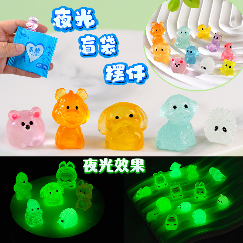 Luminous Blind Bag Small Toy Small Animal Mini Cute Independent Packaging Three-dimensional Model Luminous Simulation Resin Small Pendulum
