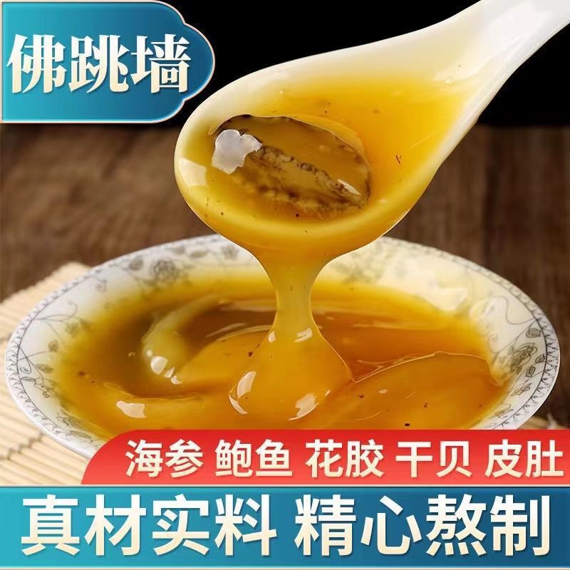 [Whole Sea Cucumber and Abalone, Not Sliced] Fo-Tiao-Chiang Golden Soup, Heated and Ready-To-Eat Sea Cucumber, Abalone and Fish Maw Rice K