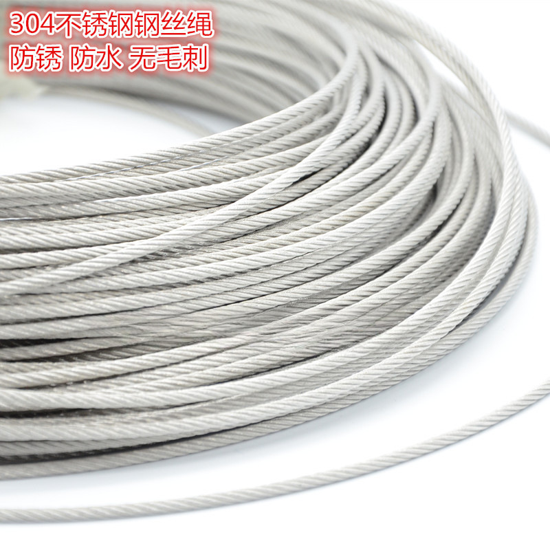 Free Shipping Stainless Steel 304 Wire Rope Lifting Pulley Traction Clothes Rack Wire 100m with Aluminum Sleeve High Strength