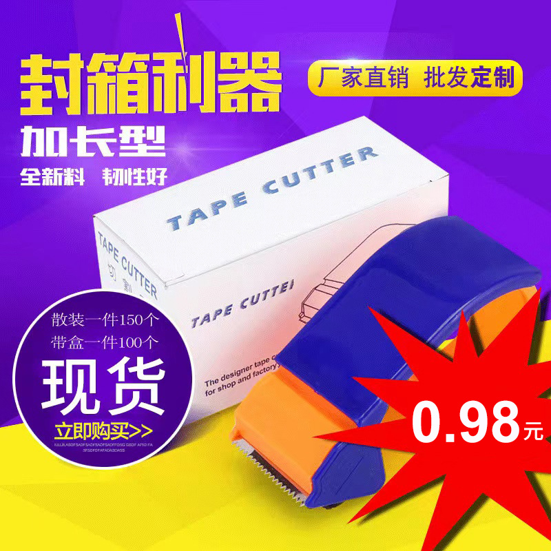 Резак для ленты, экспресс-упаковка, упаковщик, прозрачный держатель для ленты, ручная пластиковая машина для ленты, оптовая продажа