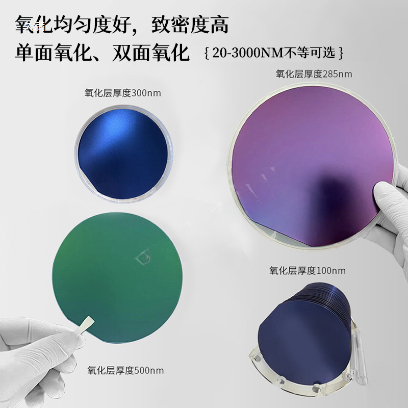 1.0-12inch Polished Silicon Wafer High Purity Monocrystalline Silicon Wafer Sem Electron Microscope Coated Substrate Oxidized Silicon Wafer N.P Type