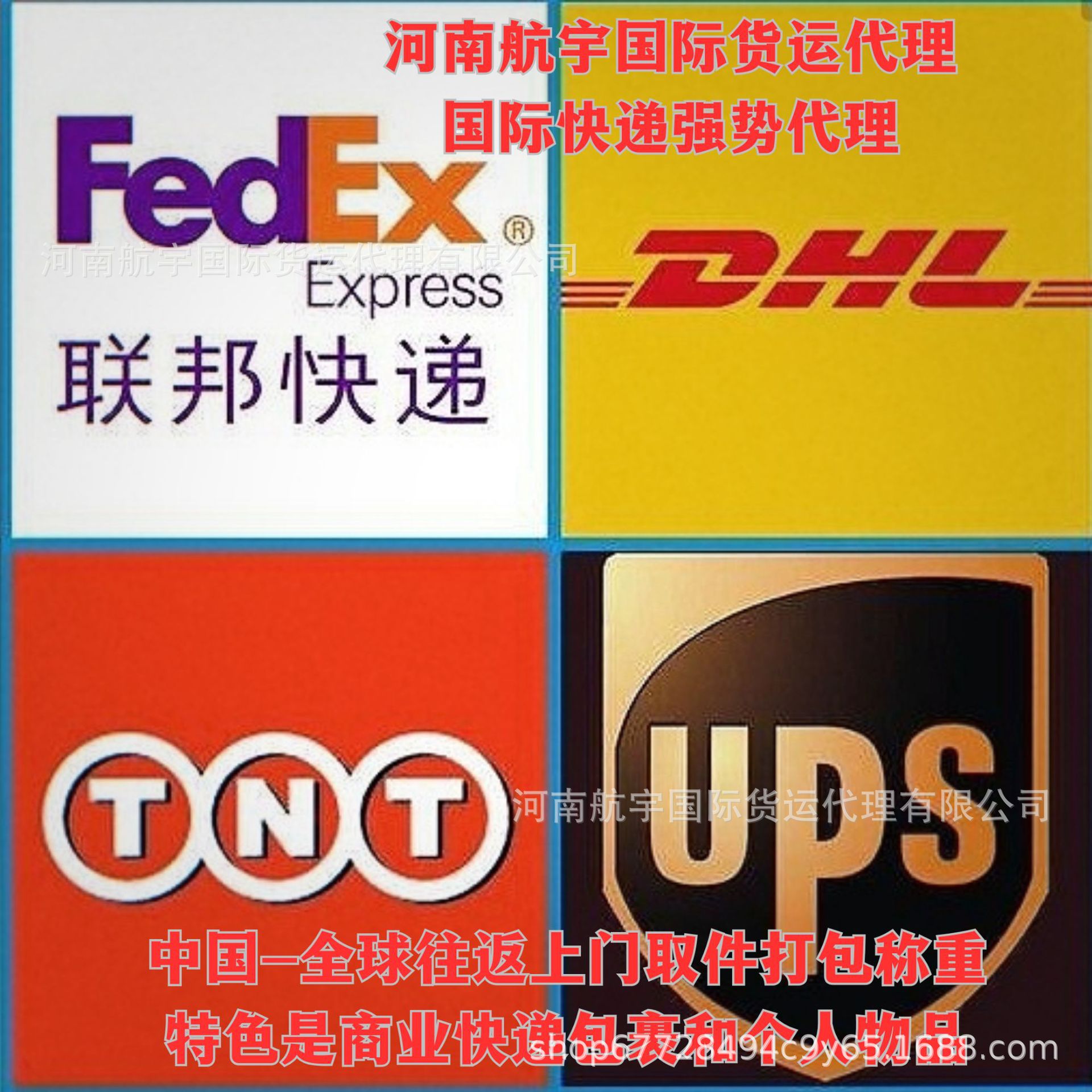Uae Imports to China Changshu Wuxi Changzhou Nantong Yangzhou International Express Dhlupstntfedex
