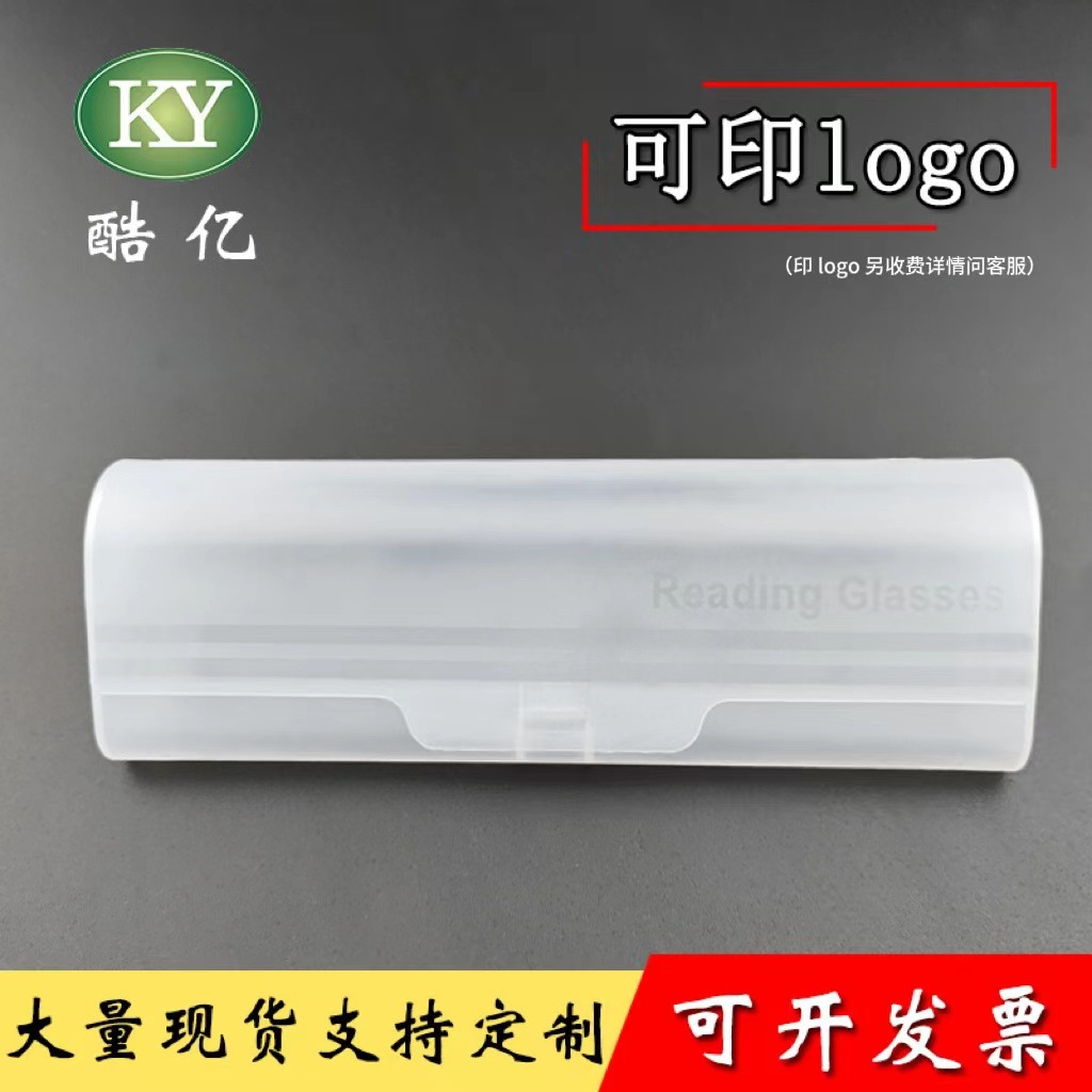 Легкая пластиковая коробка для очков, оптовая продажа