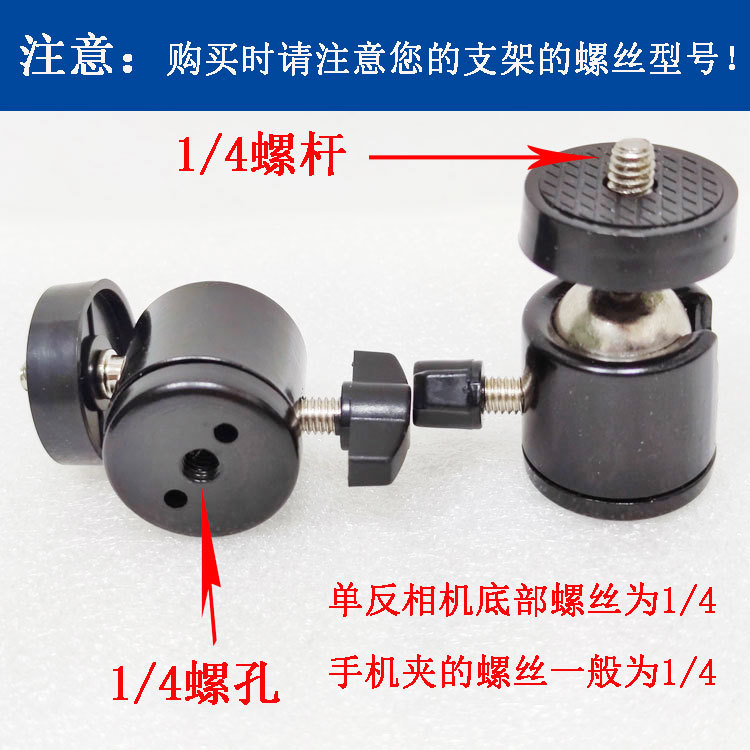 Mini 360-Degree Metal Small Pan/Tilt Fill Light Single Hole Three-Hole Spherical Rotating Pan/Tilt Hot Shoe Universal Small Pan/Tilt