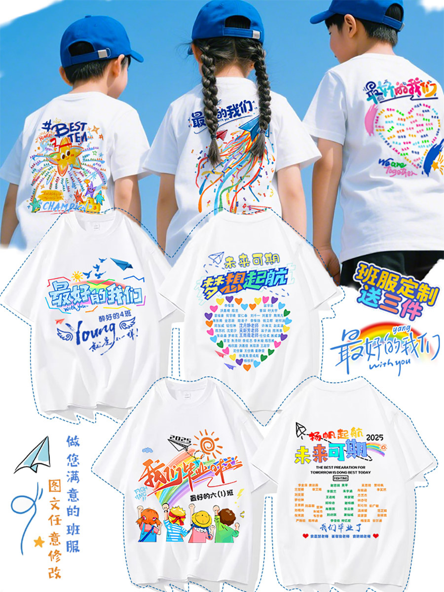 Graduation Class Uniforms Customized T-Shirts Sports Meeting Short-Sleeved Primary School Students Junior High School Kindergarten Team Clothes Kidsren's Cultural Shirts