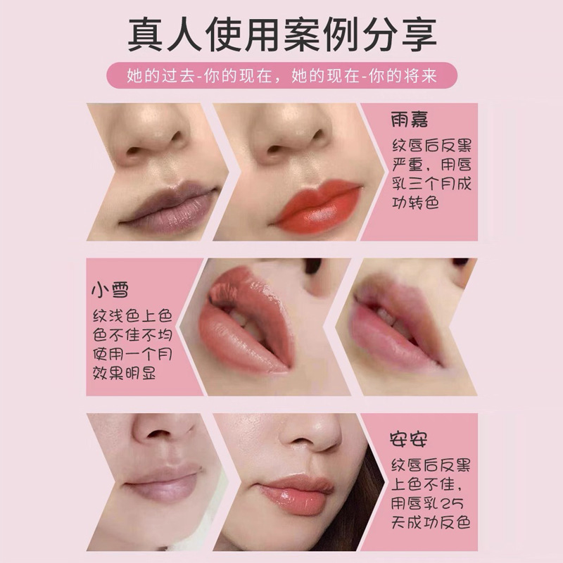 Yixiufang red lip milk tattoo embroidery special genuine goods tattoo lip bleaching lip Red Lip Pigment reverse color fixing special tattoo lip repair liquid