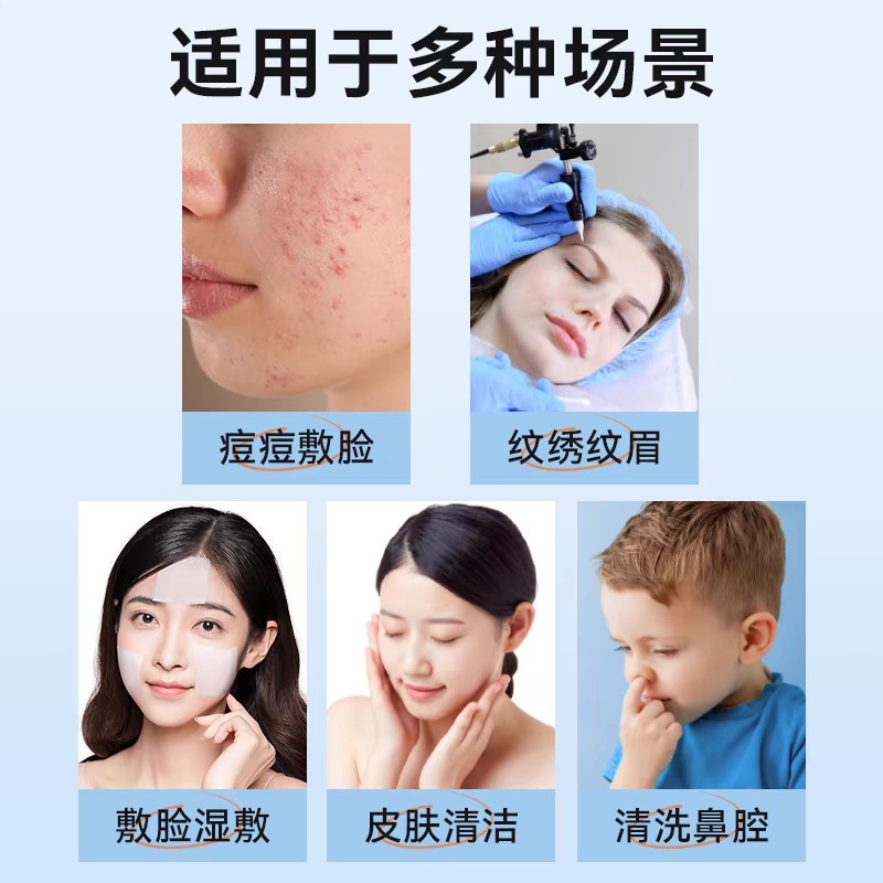 Haishi Hainuo 0.9% Sodium Chloride Physiological Saline Eye Wash Wet Compress Tattoo Eyebrow Wash Nasal Saline Cleaning Solution