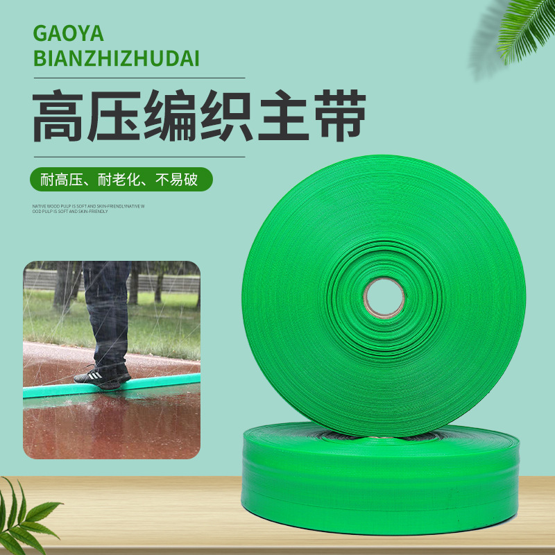 Green Preparation Hose PE Explosion-proof Micro Jet Belt Explosion-proof Irrigation Hose High Pressure Water Pipe Irrigation Hose