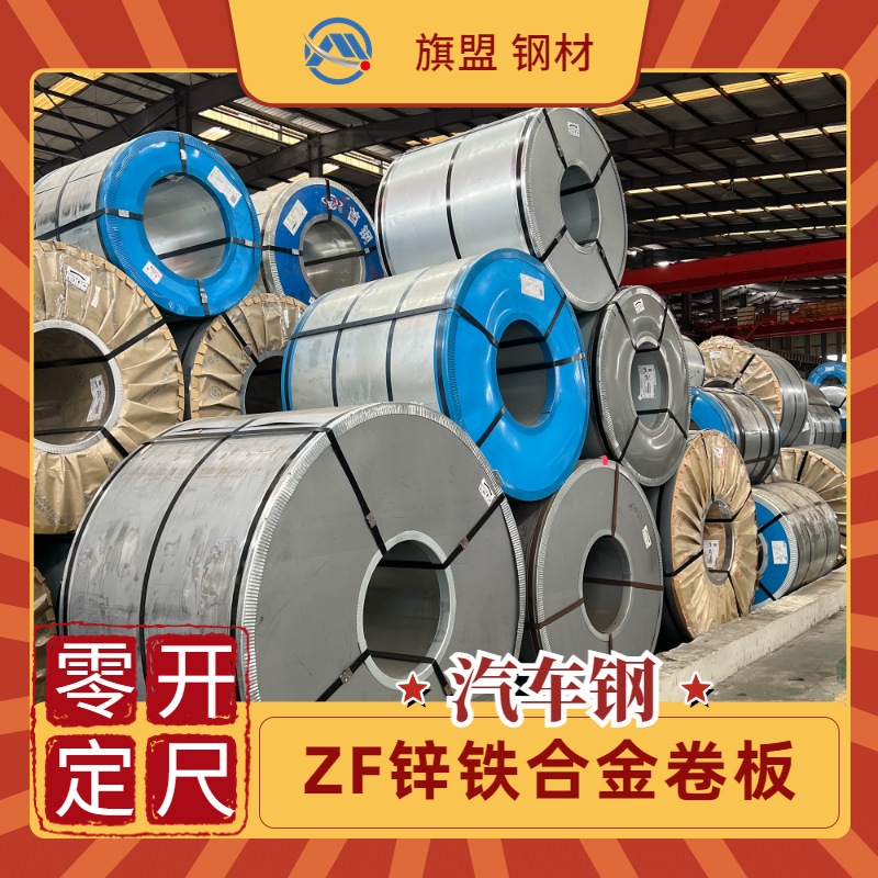 Nes M2027 Sp781Aq Baosteel Nissan