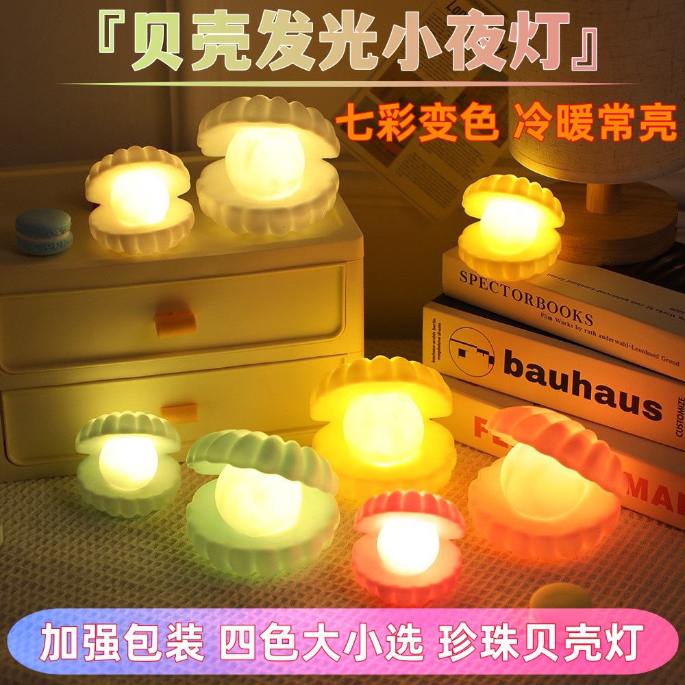 Популярный ночник, простой новый светильник, защита глаз, мягкий свет для спальни, светящиеся украшения