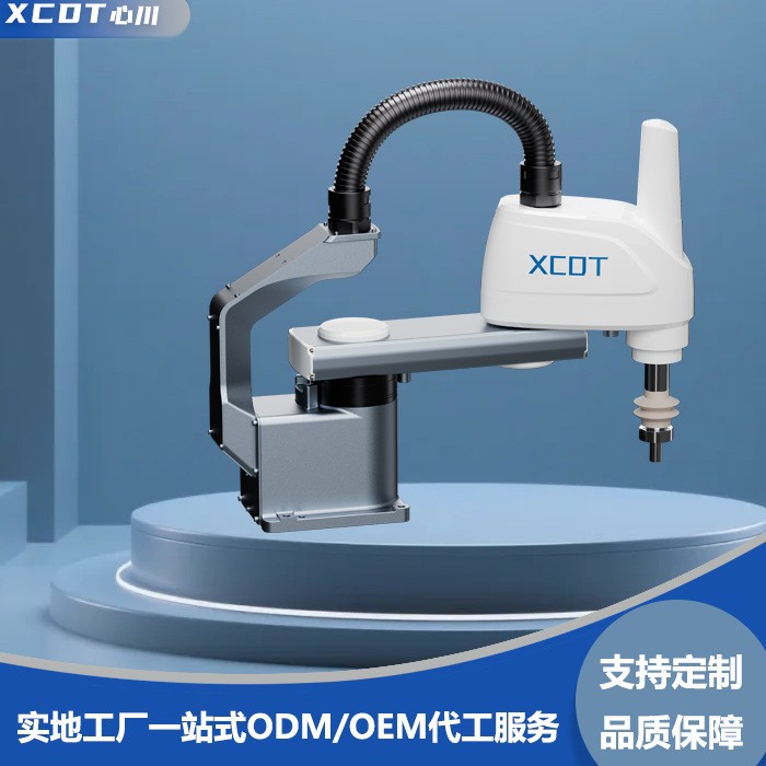 Четырехосевой робот, промышленный манипулятор, визуальное позиционирование, 4-осевой Scara, Xinchuan Xcdt Smart