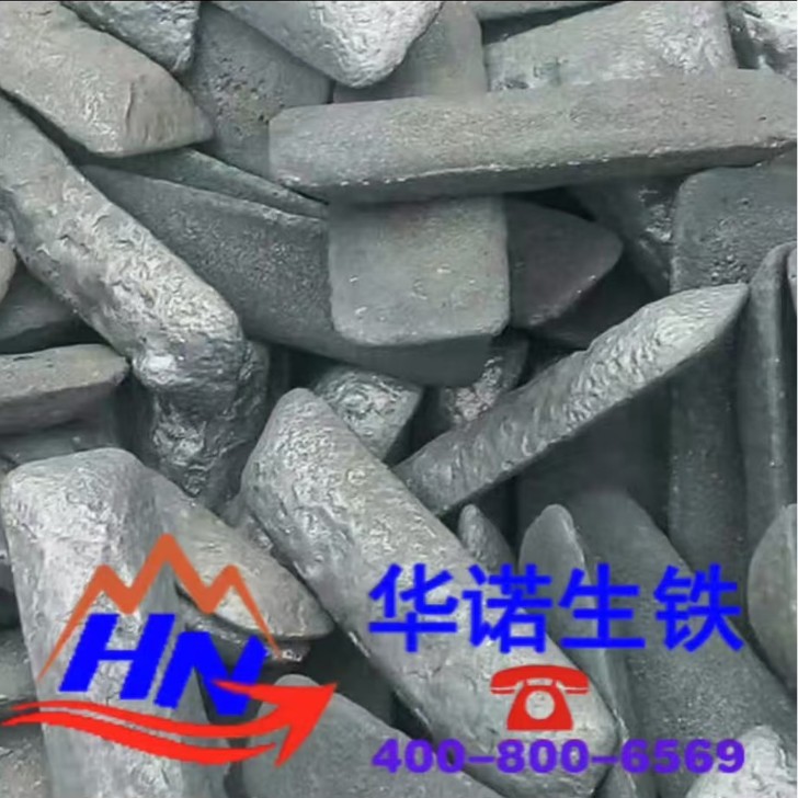 Huanuo Z18 Cast Iron, Special Cast Iron for Steelmaking, Spot Wholesale, Preferential Treatment for Large Quantities