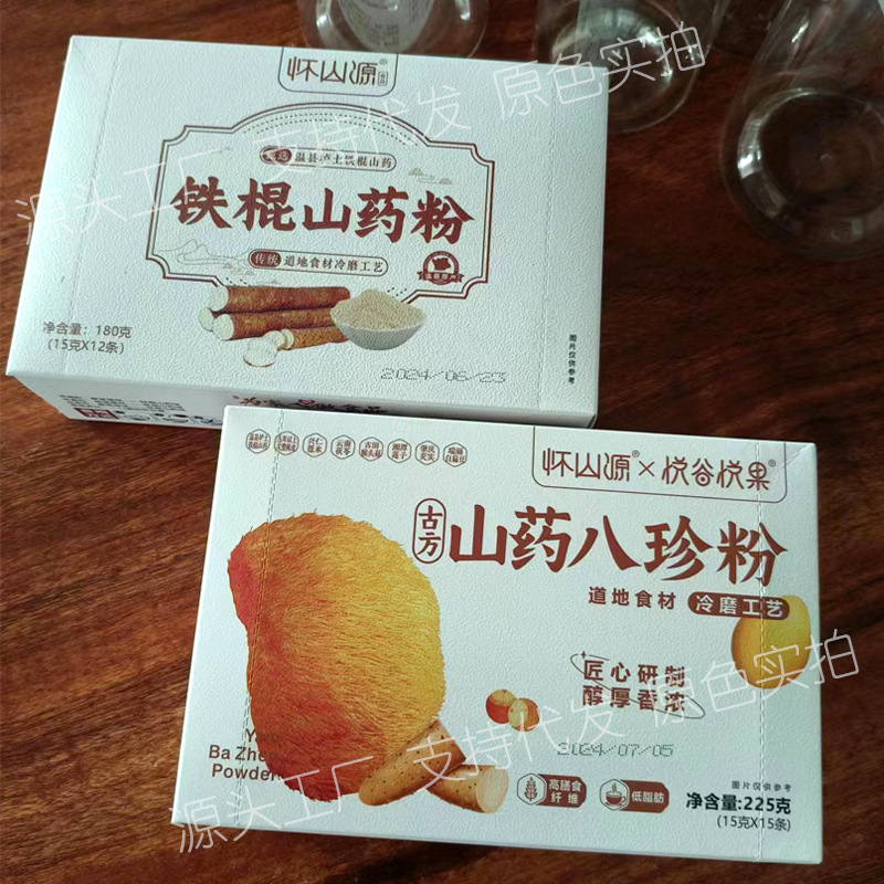 Source manufacturer huaishanyuan iron bar yam powder Henan Jiaozuo land bran fried pure cooked powder gift box small bag