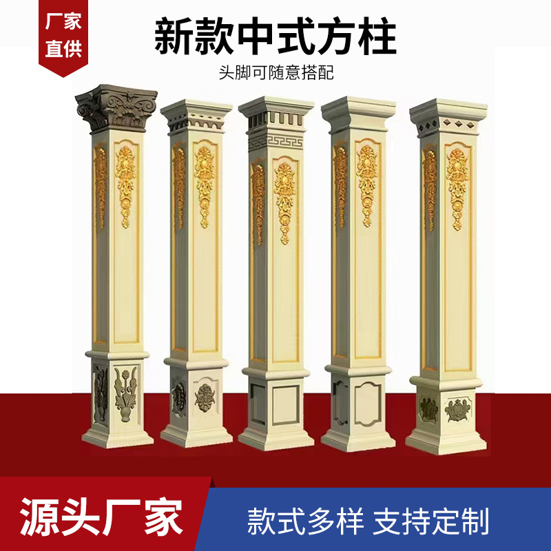 Пенопластовая керамика Европейский стиль Римская декоративная колонна вилла дверь Китайская колонна квадратная колонна ЭПС декоративная моделирующая колонна