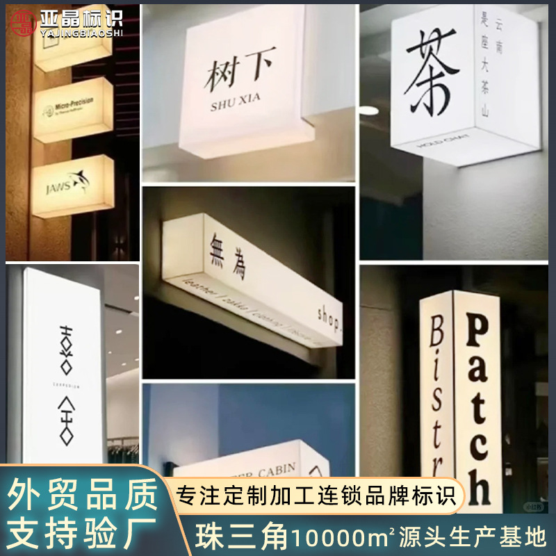 Индивидуальные уличные акриловые световые коробки от Yaceng, настенные рекламные знаки, кастомизированные световые коробки полного размера