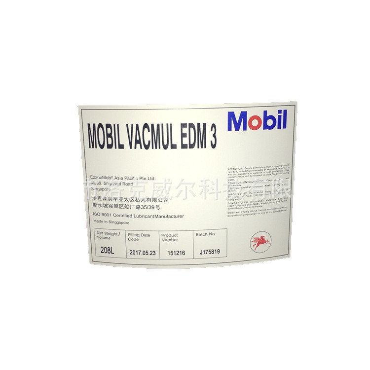 Mofu Weimei Edm-Xtra Spark Oil Vacmul Edm2Edm3 Spark Machine Special Oil Colorless and Odorless