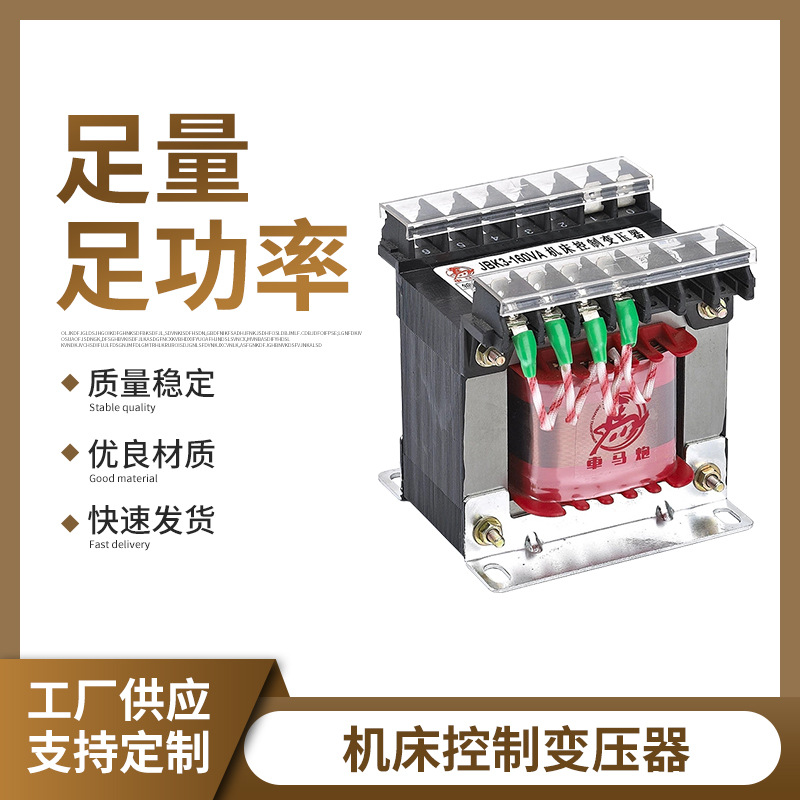 Однофазный изоляционный трансформатор Jbk-630Va для станков 380V до 220/127/36/24V/12/6V медный