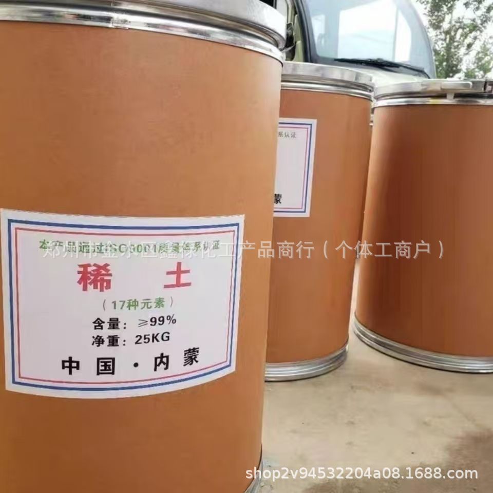 Agricultural Rare Earths Manufacturers Supply Wholesale Compound Nitrate Rare Earths 17 Elements 99% Content Quality Assurance