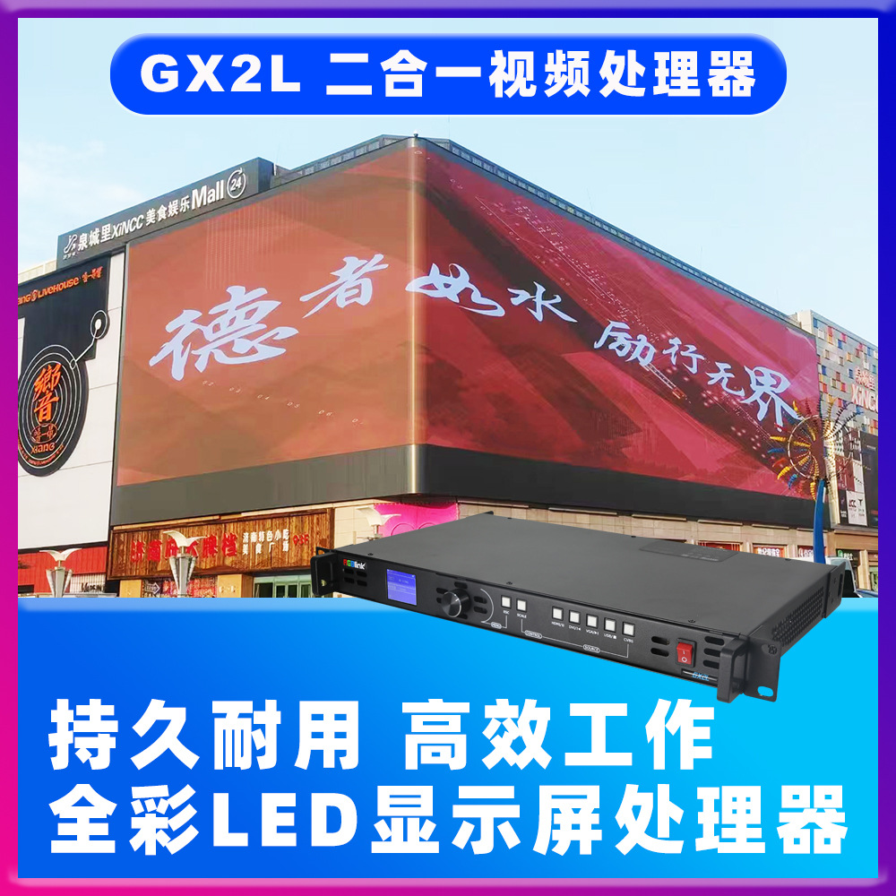 LED дисплей, высококачественный Gx2 видеопроцессор, двухвосточный контроллер с разрешением 1.31 миллиона пикселей, оптовая продажа