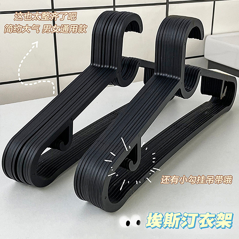 Internet celebrity same style clothes hanger black and white series non-slip clothes hanger dormitory balcony clothes hanger clothes hanger clothes hanger