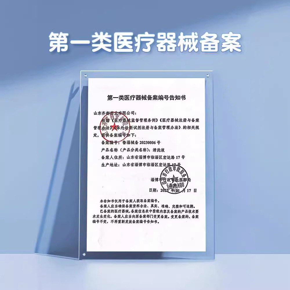 Zhende Anstar 0.9% Medical Saline Sodium Chloride Cleaning Solution Large Bottle 500ml