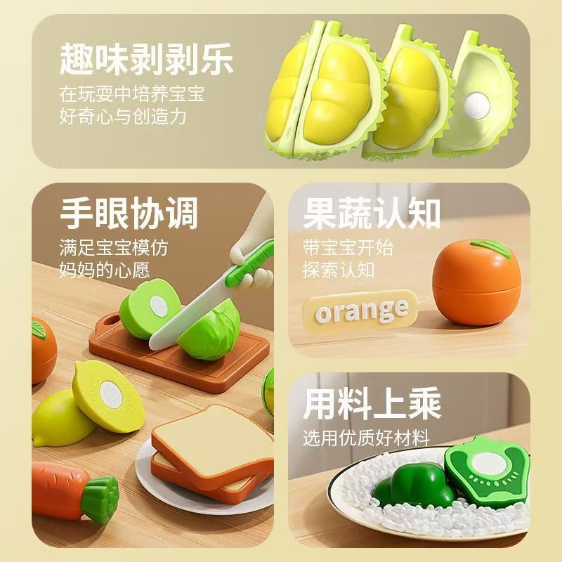 Children's Fruit Chicele Peelable Shell Baby Toy Large Durian Kids Babies Can Bite Artificial Vegetables