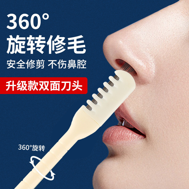 Производитель в наличии, скребок для волос из носа, ручная чистка, два в одном