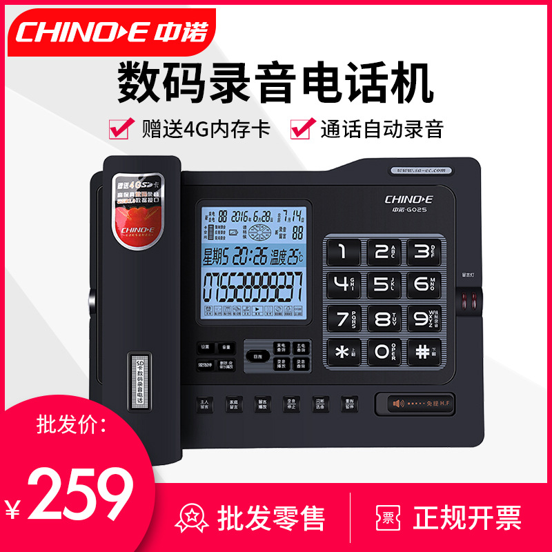 ZhonGnuo домашний офис автоматическая запись сообщения стационарный многофункциональный телефон с большим экраном G025