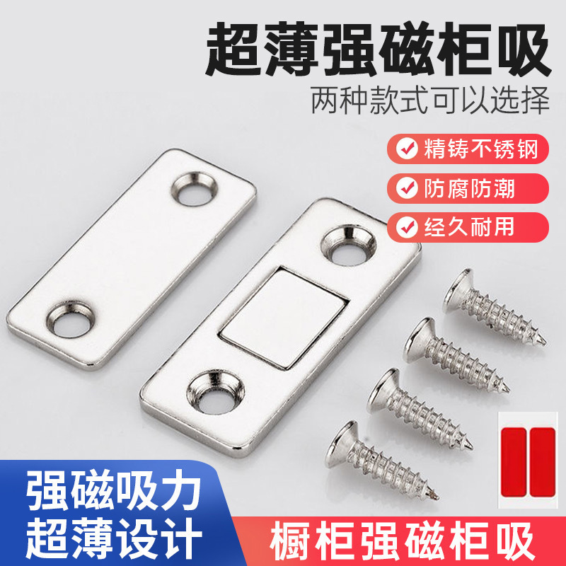 Невидимая магнитная накладка для раздвижной двери, сильный магнит