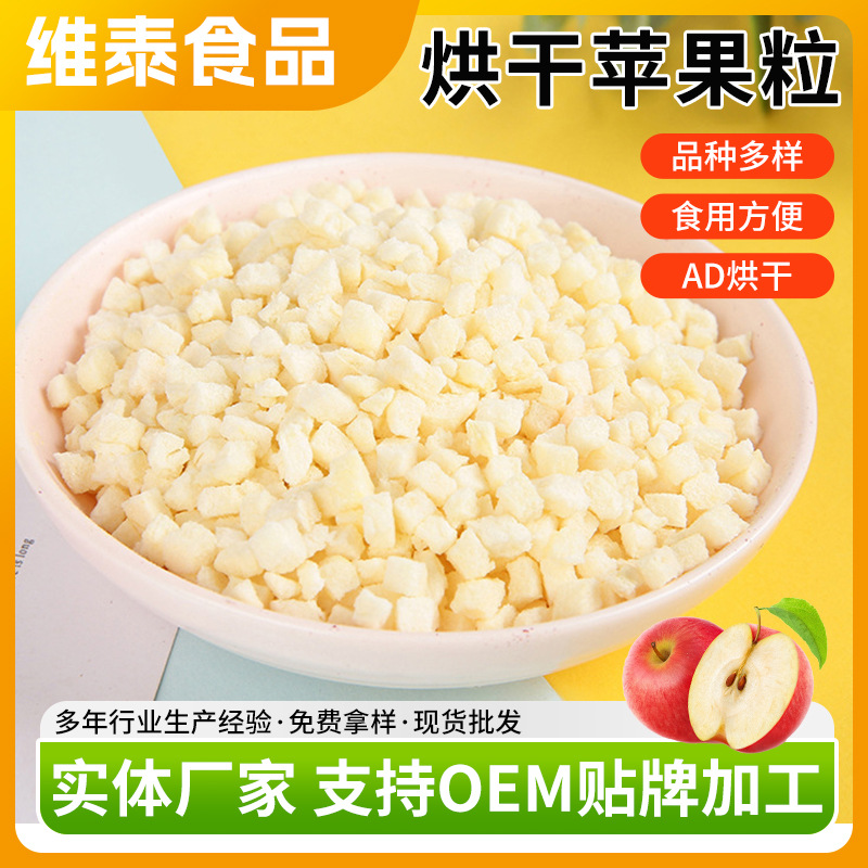 Сушеные кусочки яблок, кубики яблок, оптовая продажа яблок, в наличии от производителя