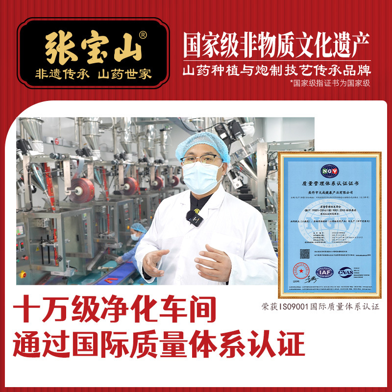 Zhang Baoshan Yam, Red Dates, and Goji Berry Meal Replacement Powder, Direct Supply from the Manufacturer, Dropshipping, Intangible Cultural Heritage Brand, Instant Meal Replacement