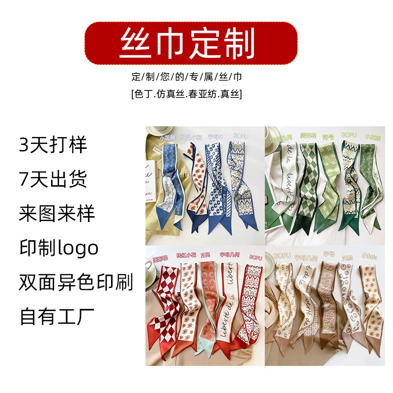 Элитный джокер повязка для волос, шелковый шарф, женская лента для волос, элитная подарочная коробка, упаковка шелкового шарфа, оптовая продажа