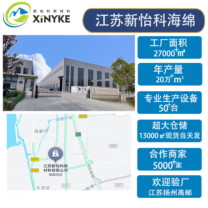 Jiangsu industrial sponge high density lining cotton PU foam manufacturers polyurethane sponge packaging shock absorption flame retardant sponge