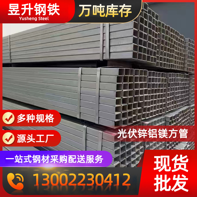 Квадратная труба из цинка, алюминия и магния S350 275г Структурная труба Q235B