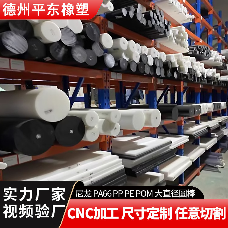 Processing pure material nylon cylindrical solid plastic rod extrusion pa66 nylon rod white round pa6 nylon rod