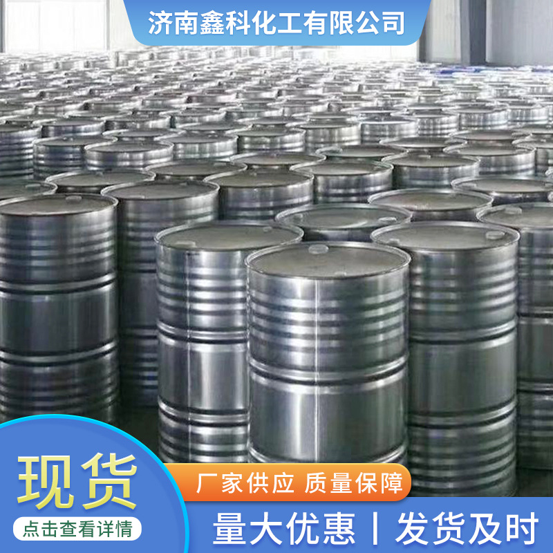 N Methylene Pyridane Ketone Nmp Digital Cleaning Agent Digital Grade Methyl Pyridane Ketone