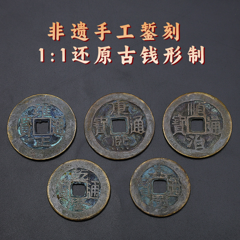 Copper Coin Ancient Coin Hand-Casting Qing Five Emperors Coin Six Emperors Coin Old Copper Coin Antique Chinese Knot Five Emperors Coin Pendant Wholesale