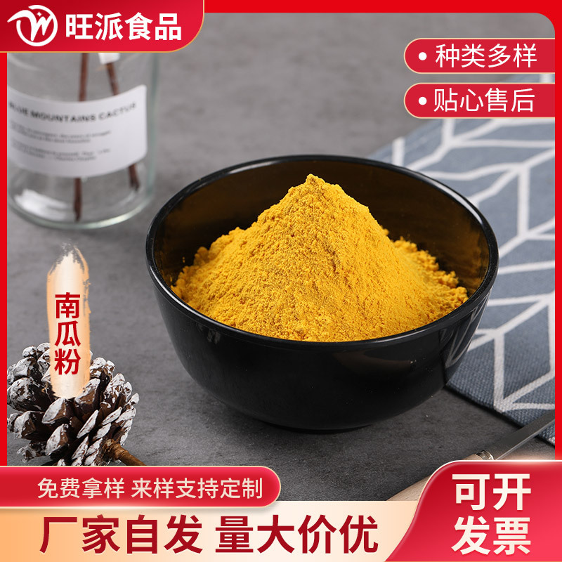 Обезвоженные овощи, порошок из фруктов и овощей, порошок из тыквы, оптовая продажа, 1 кг