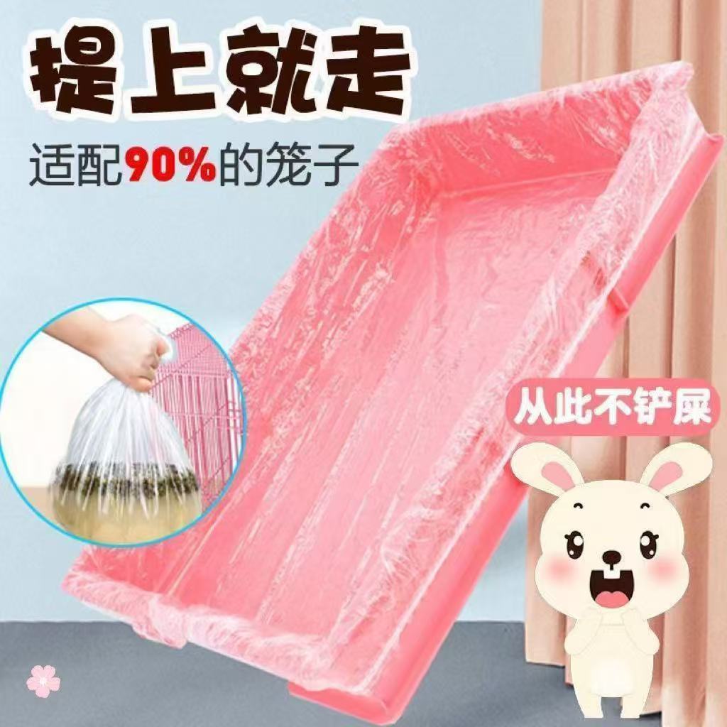 Rabbit Cage Film Cover Disposable Plastic Film Pad Rabbit Guinea Pig Cage Tray Toilet Feces and Urine Film