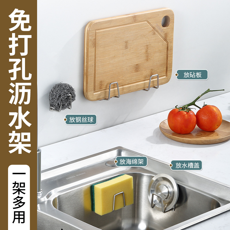 Stainless Steel Sponge Drain Rack Without Punching Kitchen Special Integrated Steel Ball Pot Lid Storage Wall-Mounted Storage Rack