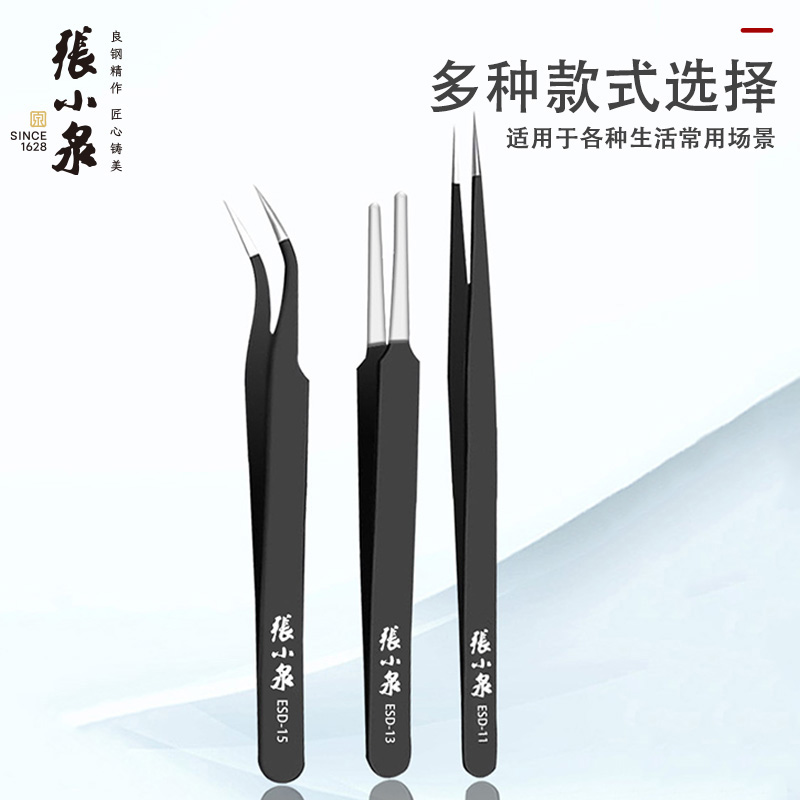 Zhang Xiaoquan Stainless Steel Thickened Tweezers with Pointed Tips, High Maintenance, Anti-Static, Curved Tip, Fine, Rust-Proof
