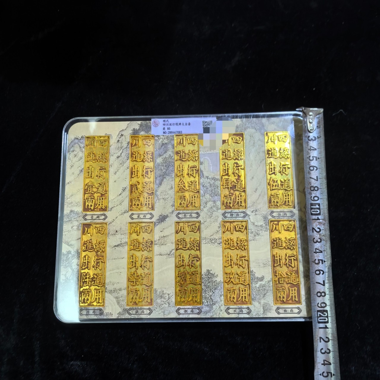 Antique Coins, Antique Ming Dynasty Sichuan Silk Shop Universal Money Plate Rating Set, Home Furnishings