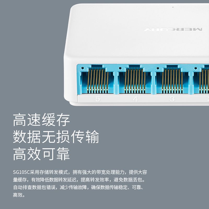 MERCURY/MERCURY SG105C 5-port switch home full gigabit port Ethernet network hub