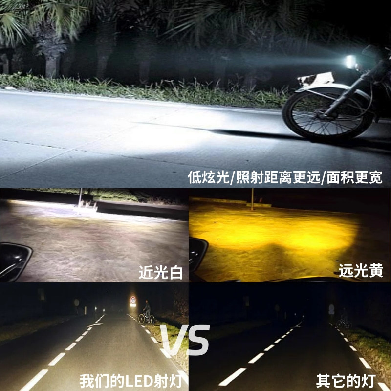 Motorcycle Spotlight led Headlight Two-color Light Three-eyed Far and Low Beam Waterproof Electric Motorcycle Headlight Modification